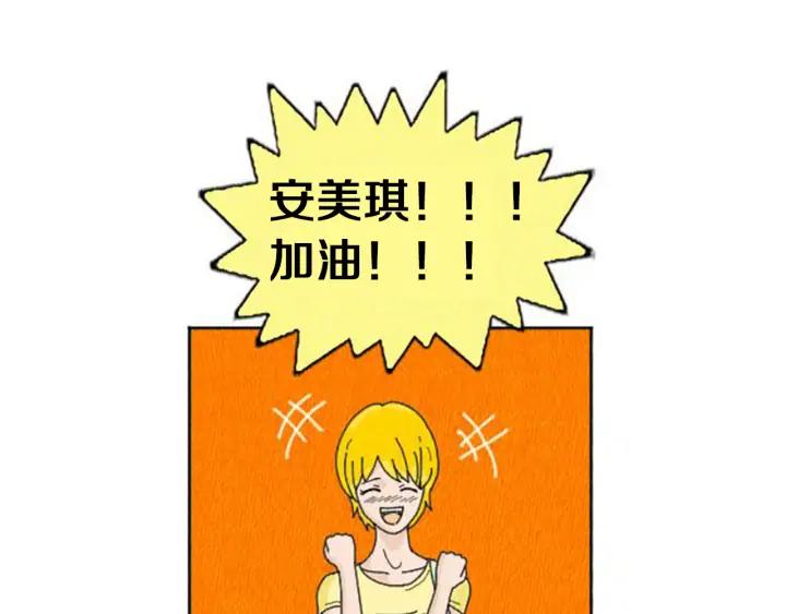 荒诞小剧场 第7话 女神的威力 第94页