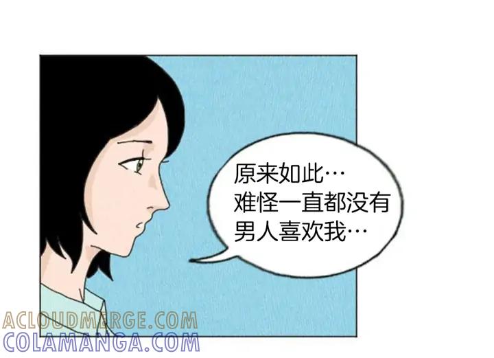 荒诞小剧场 第7话 女神的威力 第85页
