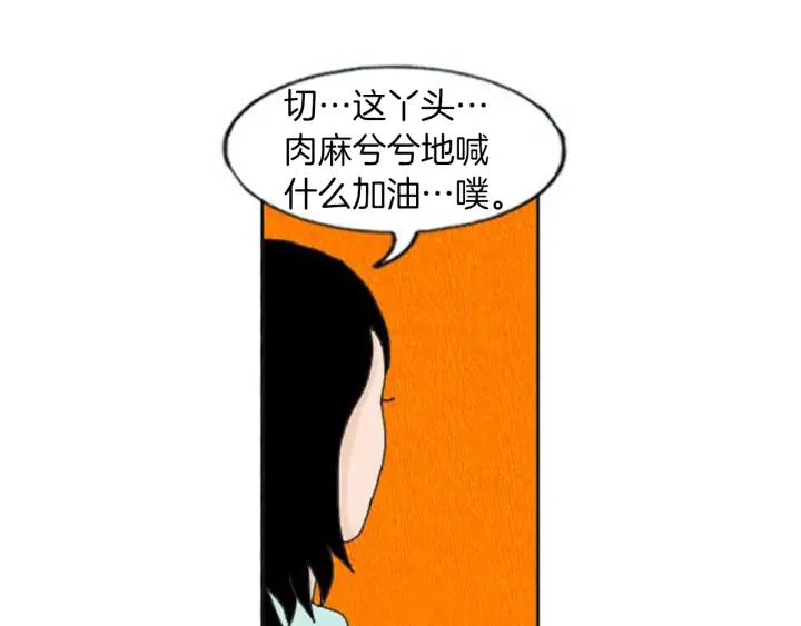 荒诞小剧场 第7话 女神的威力 第96页