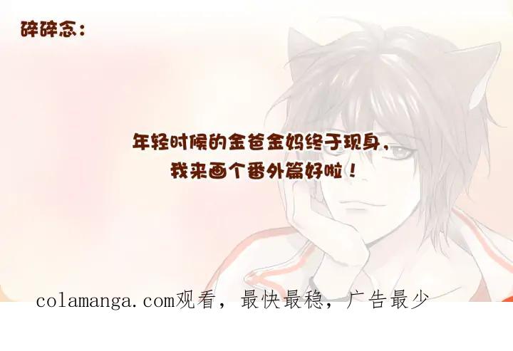 《第3次亲吻》第69话 无法停止（2） 第77页