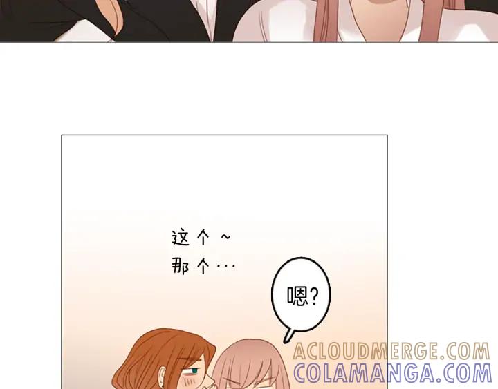 《第3次亲吻》第69话 无法停止（2） 第67页
