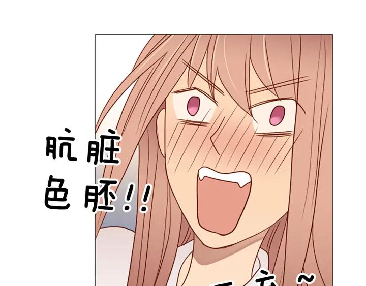 《第3次亲吻》第69话 无法停止（2） 第69页