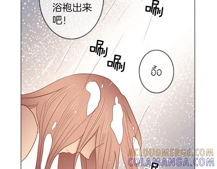 《第3次亲吻》第69话 无法停止（2） 第55页