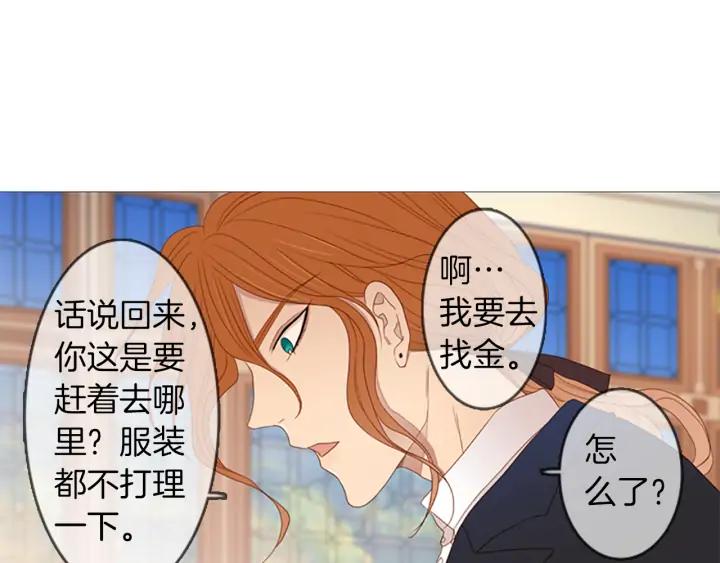 《第3次亲吻》第69话 无法停止（2） 第45页