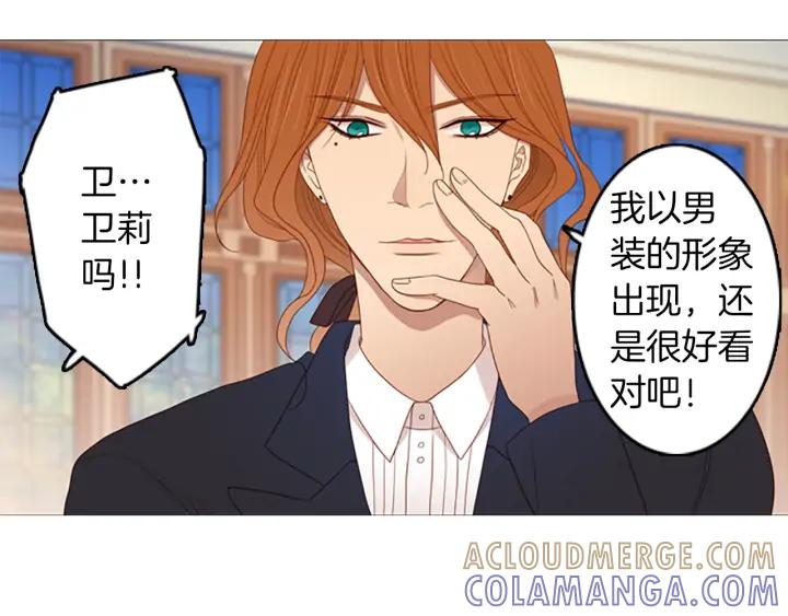 《第3次亲吻》第69话 无法停止（2） 第43页
