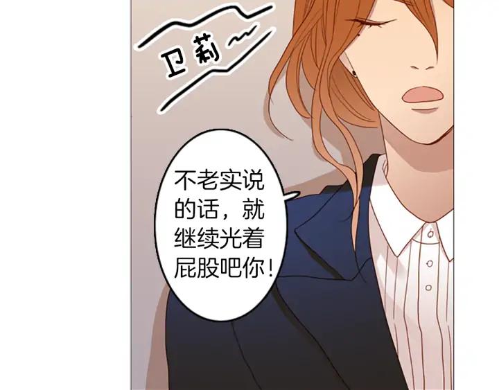 《第3次亲吻》第69话 无法停止（2） 第62页