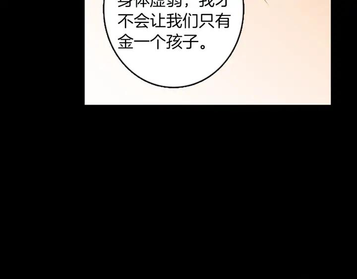 《第3次亲吻》第69话 无法停止（2） 第18页