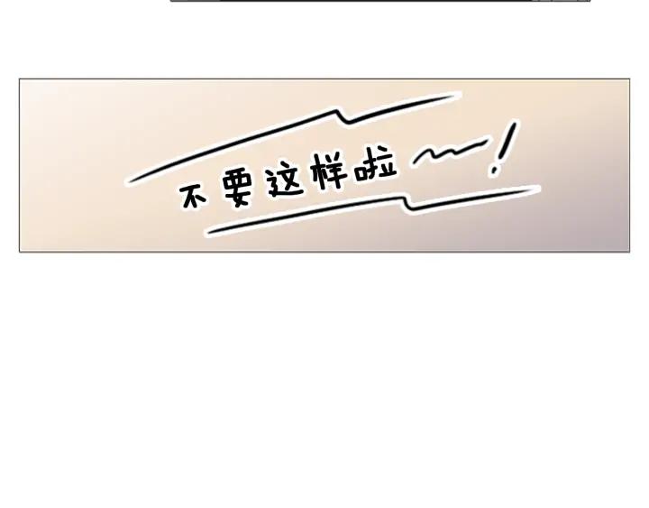 《第3次亲吻》第69话 无法停止（2） 第63页