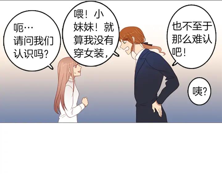 《第3次亲吻》第69话 无法停止（2） 第42页