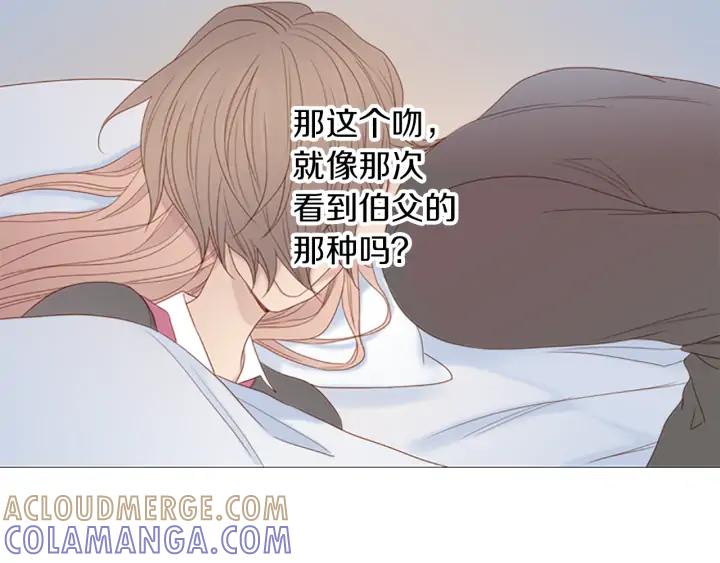 《第3次亲吻》第69话 无法停止（2） 第28页