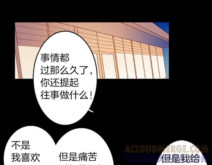 《第3次亲吻》第69话 无法停止（2） 第10页