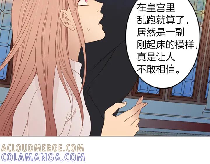 《第3次亲吻》第69话 无法停止（2） 第40页