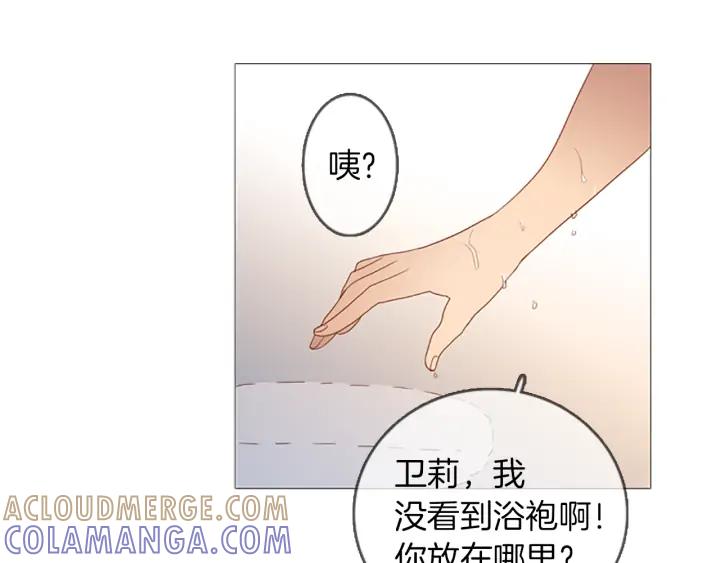《第3次亲吻》第69话 无法停止（2） 第58页