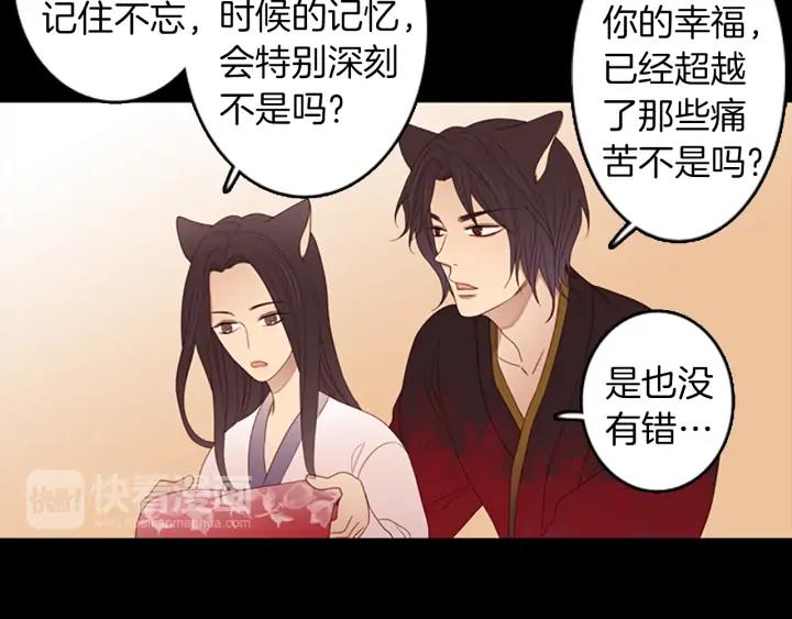 《第3次亲吻》第69话 无法停止（2） 第11页