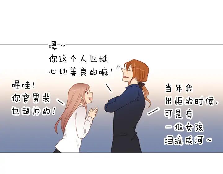 《第3次亲吻》第69话 无法停止（2） 第44页