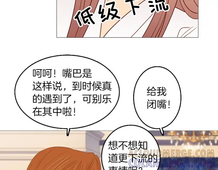 《第3次亲吻》第69话 无法停止（2） 第70页