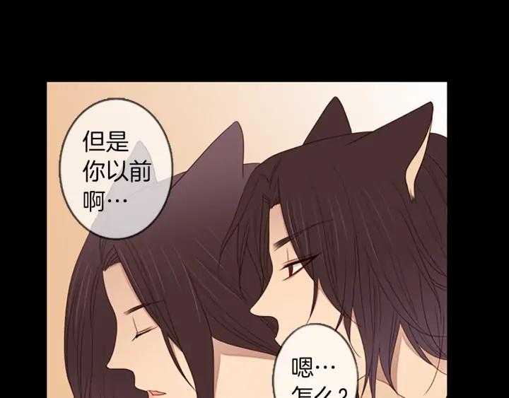 《第3次亲吻》第69话 无法停止（2） 第12页