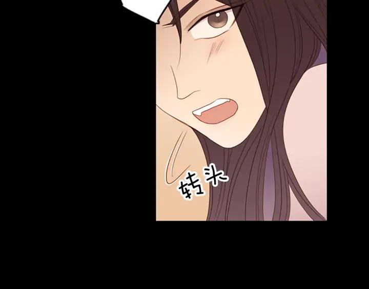 《第3次亲吻》第69话 无法停止（2） 第14页