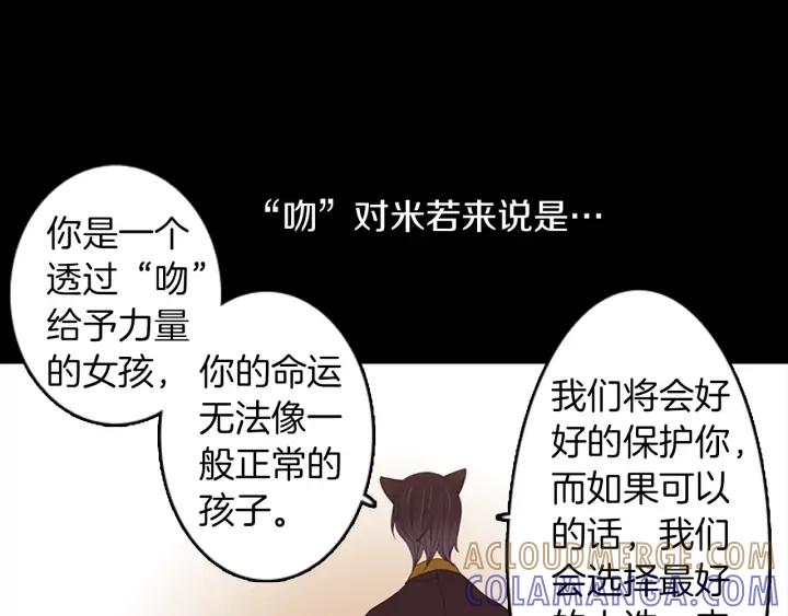 《第3次亲吻》第69话 无法停止（2） 第4页
