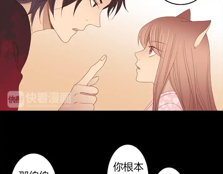 《第3次亲吻》第69话 无法停止（2） 第6页