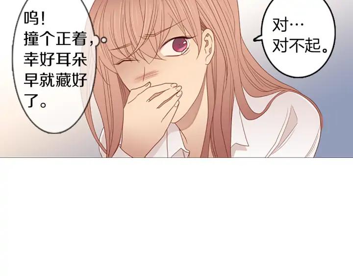 《第3次亲吻》第69话 无法停止（2） 第38页