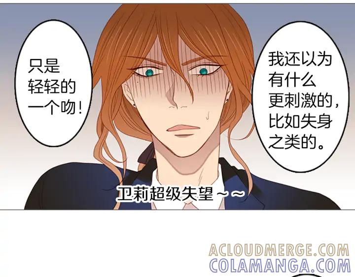 《第3次亲吻》第69话 无法停止（2） 第64页
