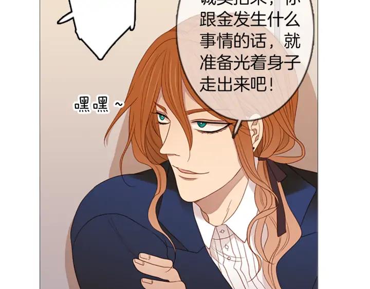 《第3次亲吻》第69话 无法停止（2） 第60页