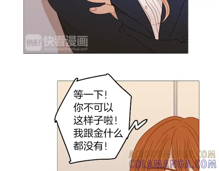 《第3次亲吻》第69话 无法停止（2） 第61页