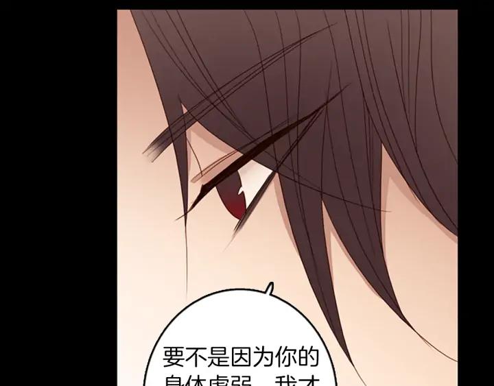《第3次亲吻》第69话 无法停止（2） 第17页