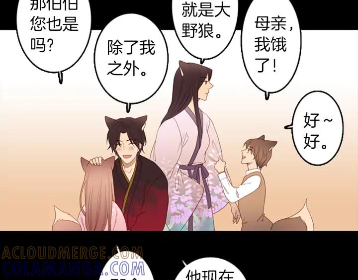 《第3次亲吻》第69话 无法停止（2） 第7页