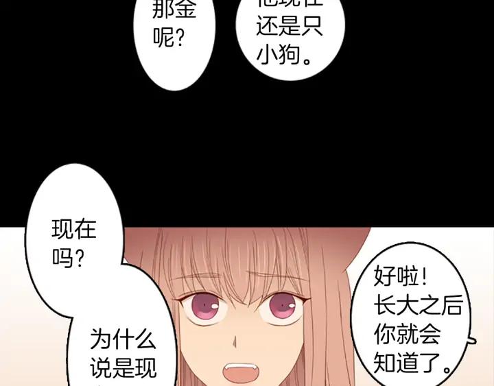 《第3次亲吻》第69话 无法停止（2） 第8页