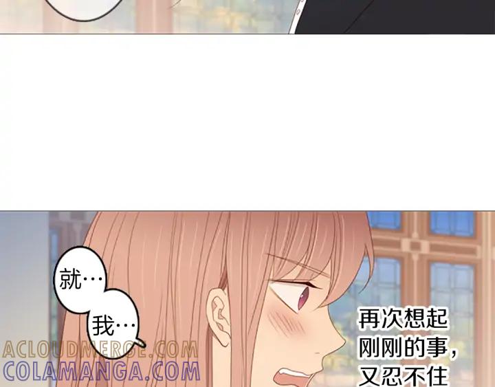 《第3次亲吻》第69话 无法停止（2） 第46页
