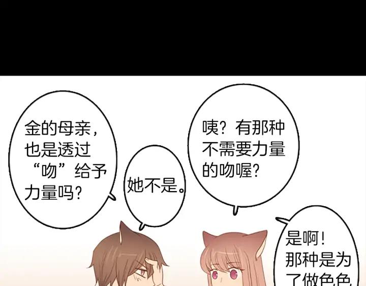 《第3次亲吻》第69话 无法停止（2） 第24页