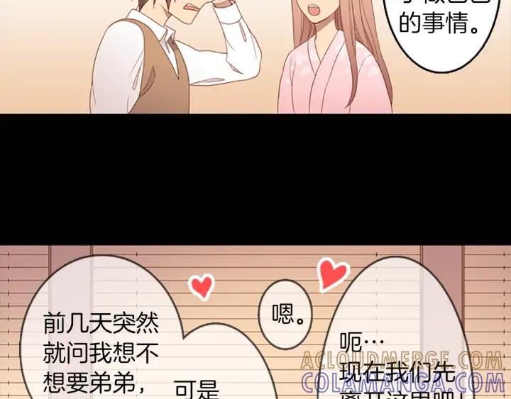 《第3次亲吻》第69话 无法停止（2） 第25页