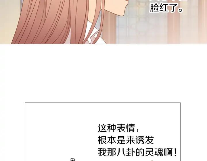 《第3次亲吻》第69话 无法停止（2） 第47页