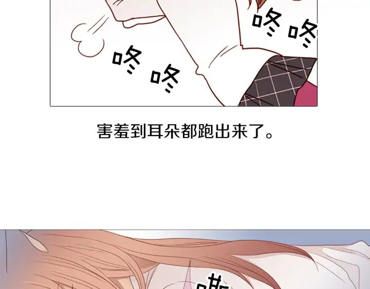 《第3次亲吻》第69话 无法停止（2） 第32页