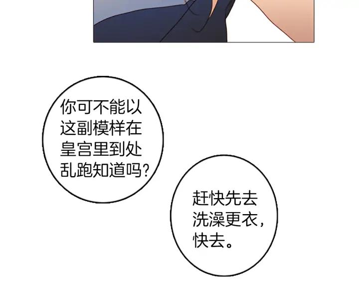 《第3次亲吻》第69话 无法停止（2） 第50页