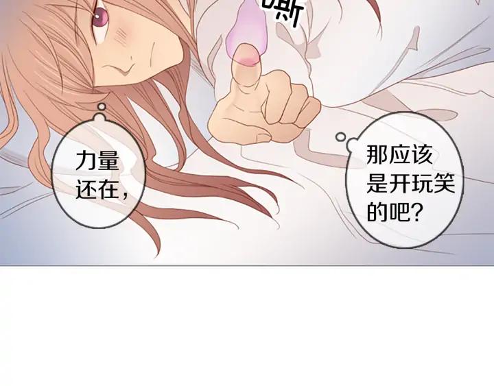 《第3次亲吻》第69话 无法停止（2） 第33页