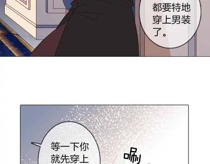 《第3次亲吻》第69话 无法停止（2） 第54页