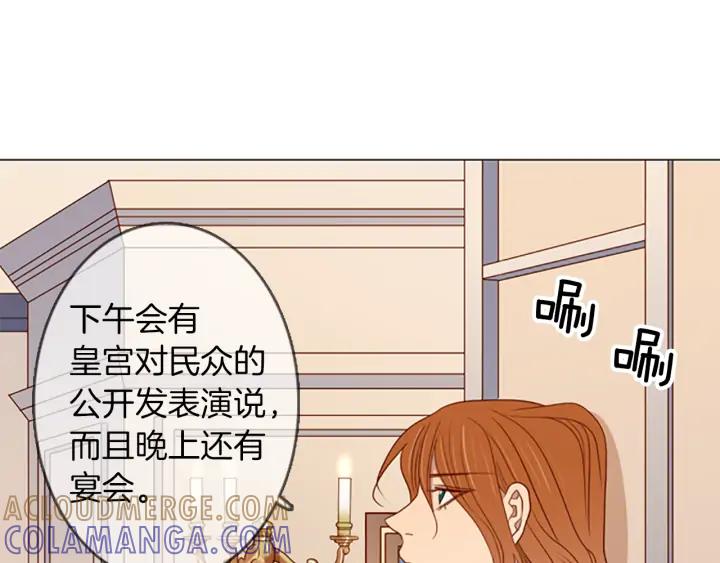 《第3次亲吻》第69话 无法停止（2） 第52页