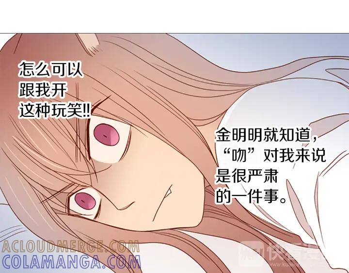 《第3次亲吻》第69话 无法停止（2） 第34页
