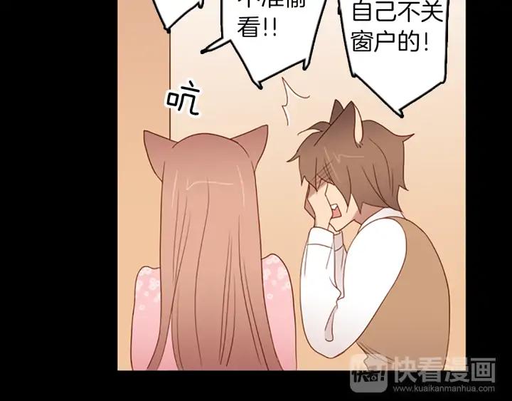《第3次亲吻》第69话 无法停止（2） 第23页