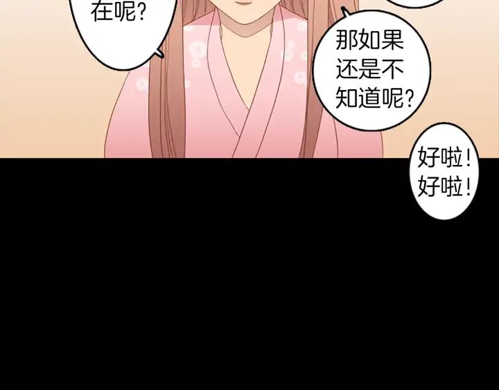 《第3次亲吻》第69话 无法停止（2） 第9页