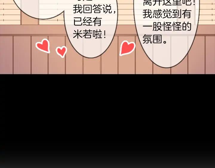 《第3次亲吻》第69话 无法停止（2） 第26页