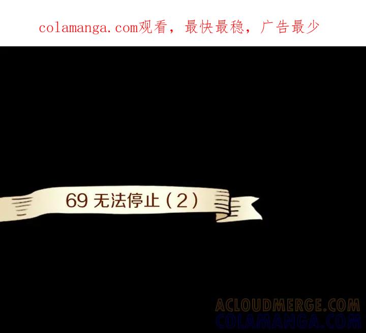 《第3次亲吻》第69话 无法停止（2） 第1页