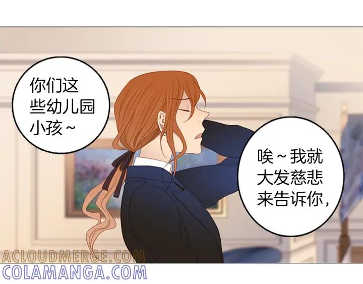 《第3次亲吻》第69话 无法停止（2） 第73页