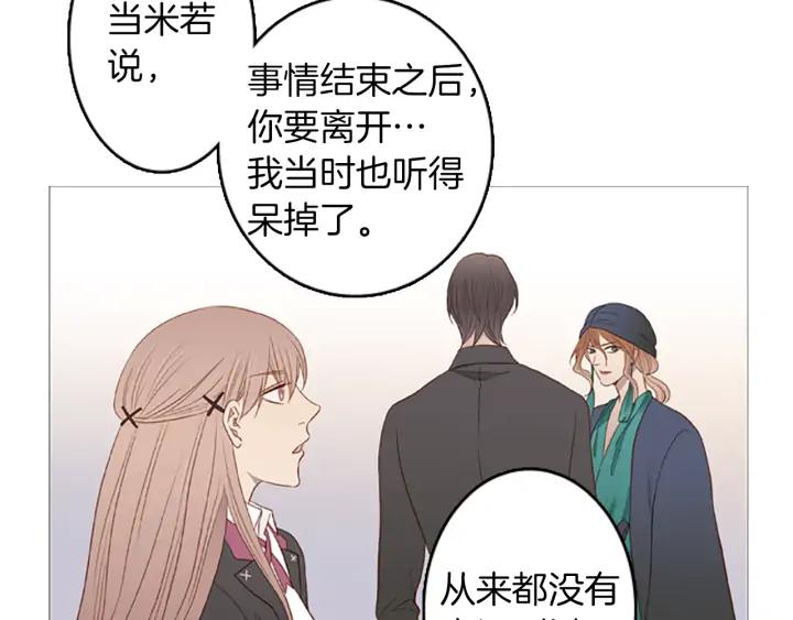 《第3次亲吻》第70话 无法停止（3） 第56页