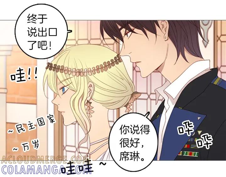 《第3次亲吻》第70话 无法停止（3） 第43页
