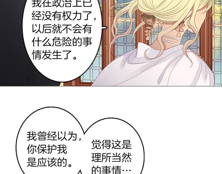 《第3次亲吻》第70话 无法停止（3） 第54页