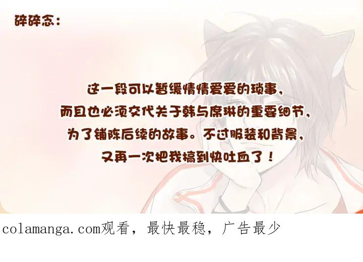 《第3次亲吻》第70话 无法停止（3） 第66页